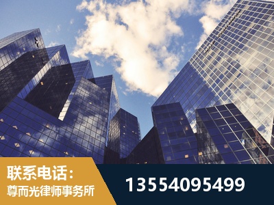 沙河-劳动纠纷律师