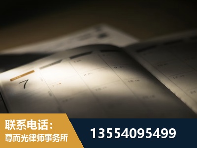 沙河-故意伤害罪辩护律师