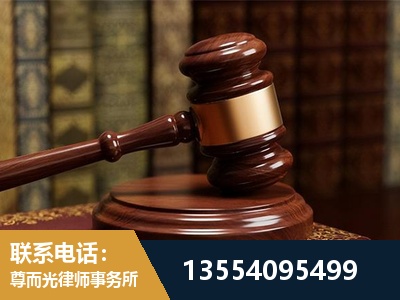 沙河-刑事辩护律师