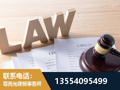 沙河-劳资纠纷法律顾问